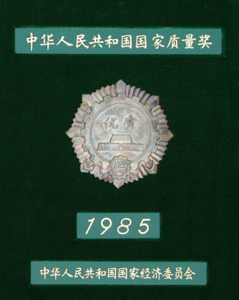 1985National Quality Award